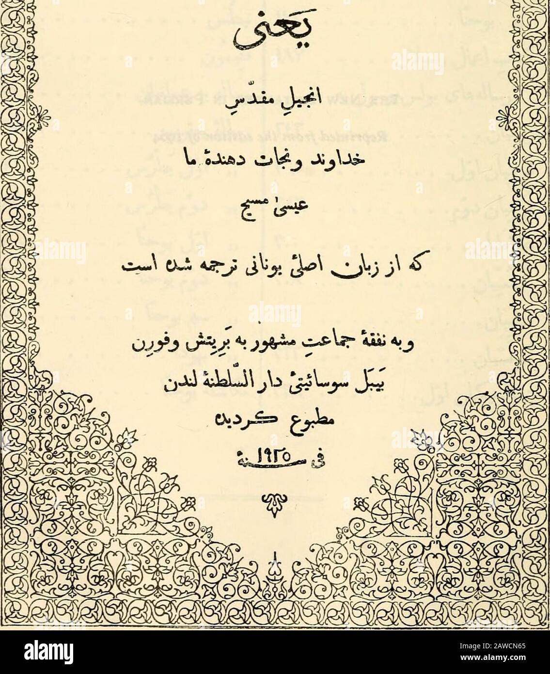 Die Heilige Bibel Auf Persisch L Gt E Gt Q Thk Neues Testament In Pkrsiannachdruck Miete Der Ausgabe 19cs4 Ajj Ap Jjuj Y Omie 4 Jiji Ft Nt P Jlxl C 0 Ji L I Vl Rj Ct Rvi Js Nt