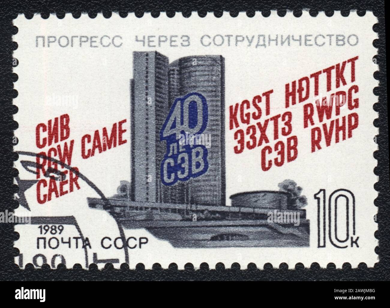 40 Jahre Rat für Gegenseitige Wirtschaftshilfe, UdSSR 1989 Stockfoto