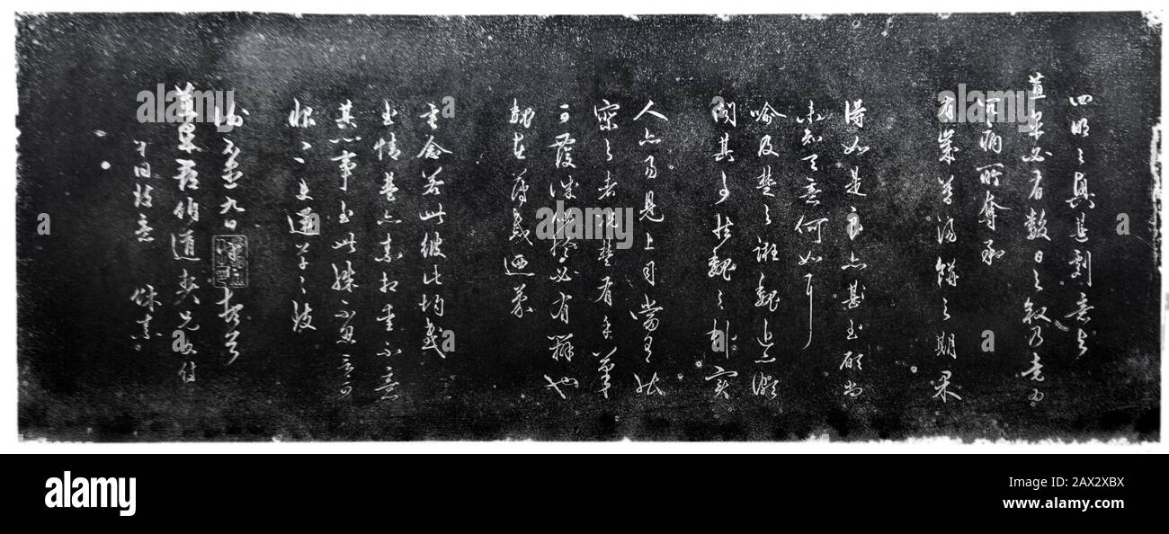 Chinesische Kalligrafie. Wuhan Museum, China Stockfoto