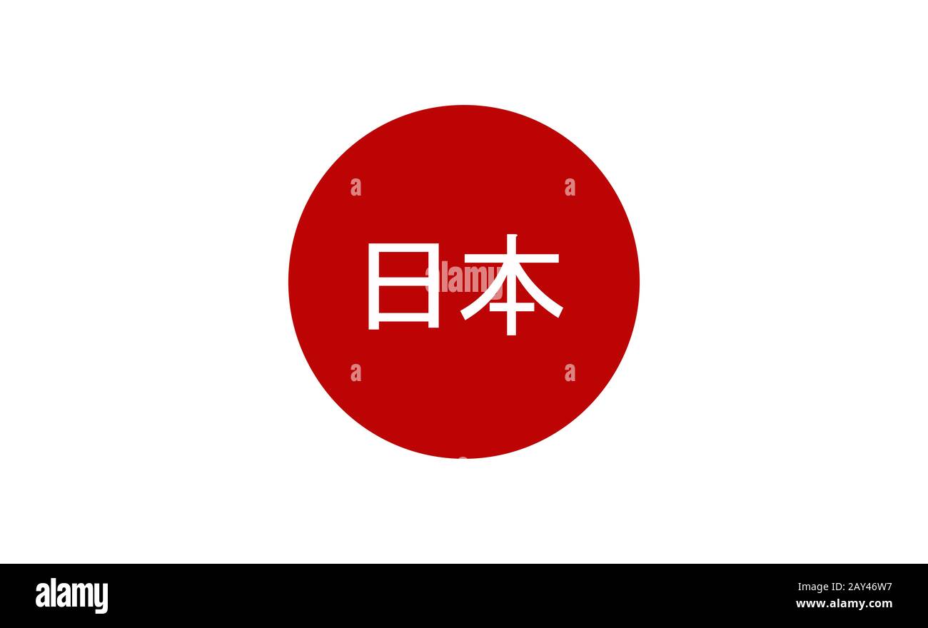 Flagge von japan Stockfoto