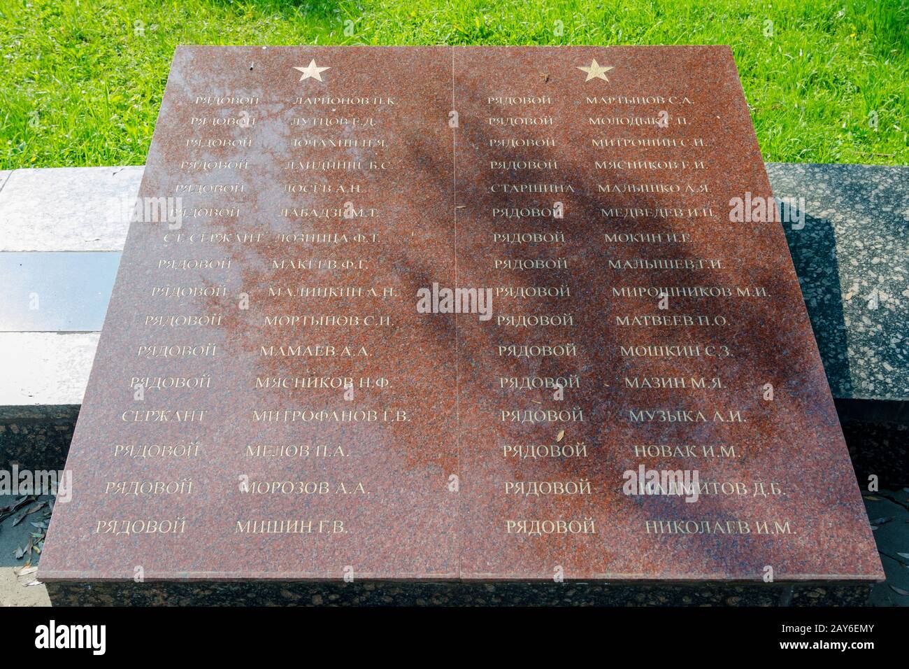 Sergiev Posad - 10. August 2015: Die Namen derjenigen begraben in dem Massengrab von Soldaten an der Gedenkstätte gewann Ruhm in der Gr Stockfoto