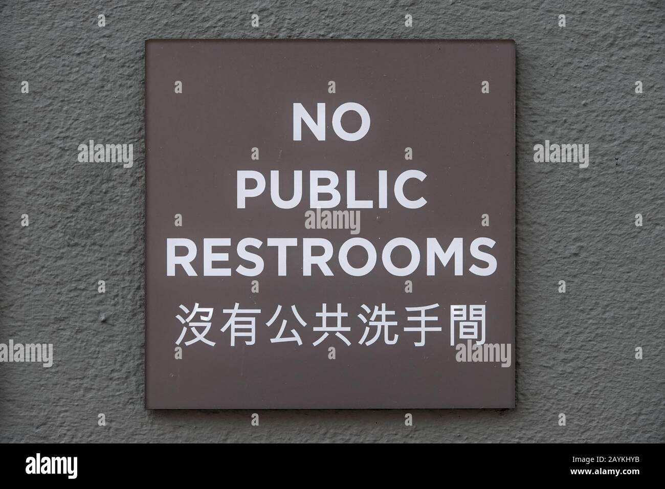Schild "keine öffentlichen Toiletten" auf Englisch und Chinesisch, San  Francisco Chinatown Stockfotografie - Alamy