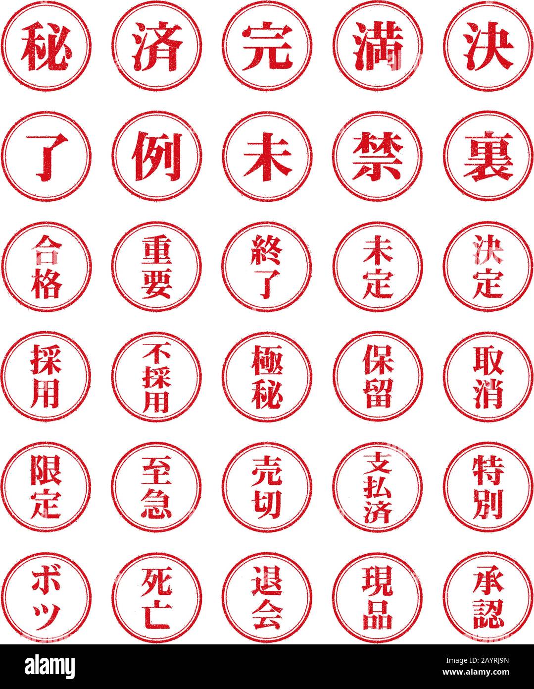 Symbolsatz für Geschäftsabzeichen (Japanisch) Stock Vektor