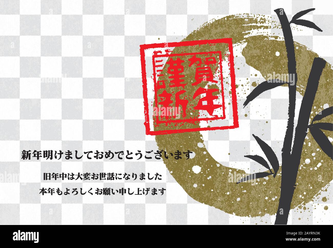 Japanische Bambus Vorlage Illustration für neue Jahr Karte Stock Vektor