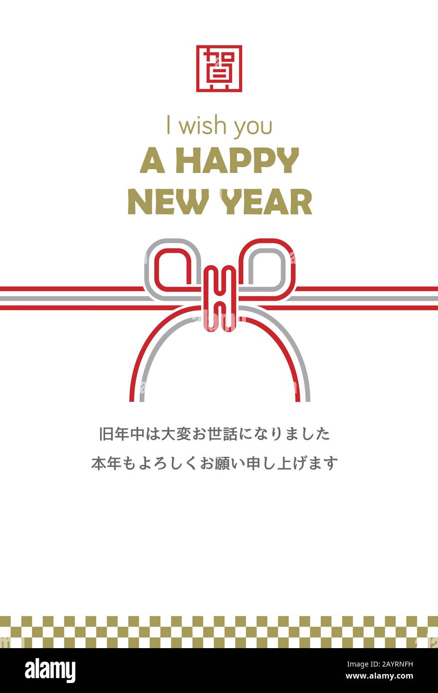 Japanische mizuhiki Vorlage Illustration für neue Jahr Karte Stock Vektor
