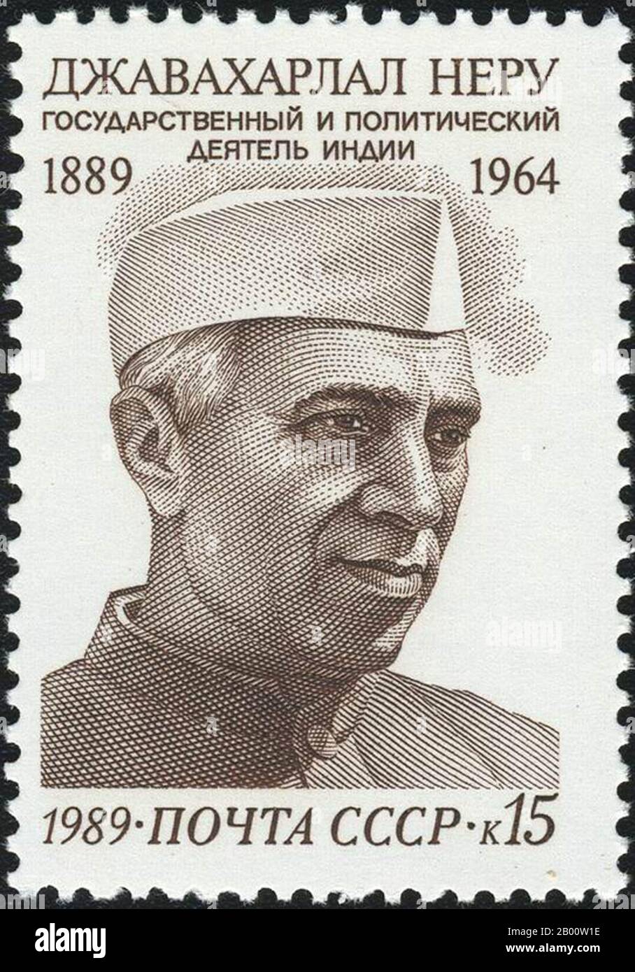 Indien/UdSSR: UdSSR-Stempel von Jawaharlal Nehru, erster Premierminister Indiens (1947-1964). Jawaharlal Nehru (14. November 1889–27. Mai 1964) war ein indischer Staatsmann, der von 1947 bis 1964 der erste (und bis heute am längsten dienende) Premierminister Indiens war. Nehru, eine der führenden Persönlichkeiten der indischen Unabhängigkeitsbewegung, wurde von der Kongresspartei gewählt, um das Amt des unabhängigen indischen Premierministers zu übernehmen, und wurde wiedergewählt, als die Kongresspartei Indiens erste Parlamentswahlen im Jahr 1952 gewann. Er war auch einer der Gründer der Blockfreien Bewegung. Stockfoto