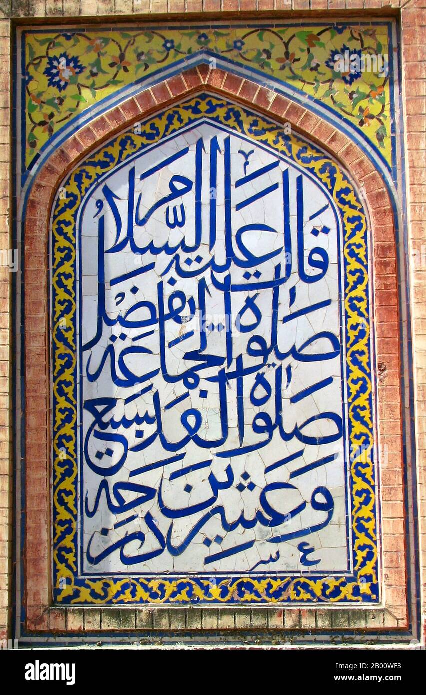 Pakistan: Arabische Kalligraphie auf glasierten Fliesen, Wazir Khan Moschee, Lahore. Foto von Atif Gulzar (CC BY-SA 3.0 Lizenz). Die Wazir Khan Moschee (Masjid Wazir Khan) in Lahore, Pakistan, wird für ihre umfangreiche Fayence Fliesenarbeit gefeiert. Es wurde als "ein Schönheitsfleck auf der Wange von Lahore" beschrieben. Es wurde in sieben Jahren gebaut, beginnend um 1634-1635, während der Herrschaft des Moghul-Kaiser Shah Jehan. Es wurde von Shaikh Ilm-ud-din Ansari, einem gebürtigen Chiniot, der zum Gerichtsarzt zu Shah Jahan und später zum Gouverneur von Lahore erhoben wurde, gebaut. Er war allgemein bekannt als Wazir Khan. Stockfoto