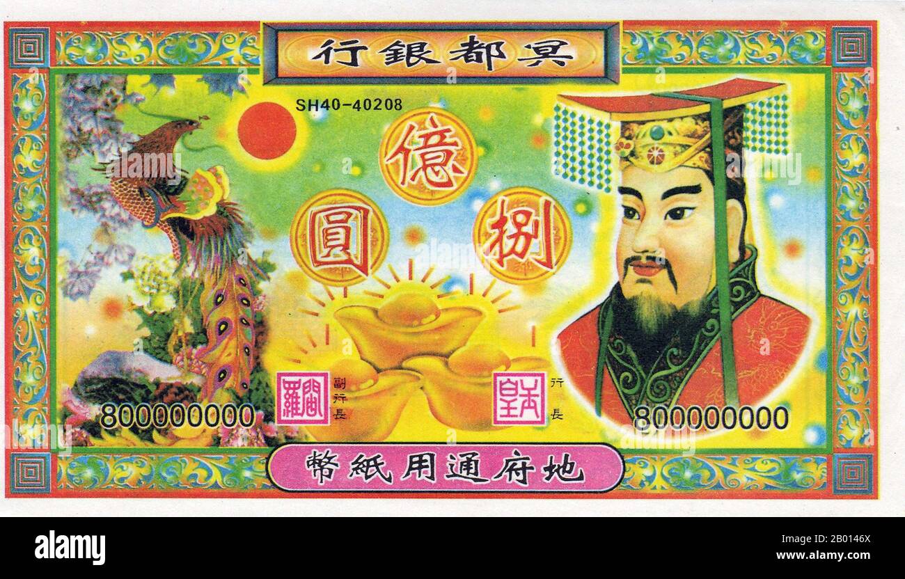 China: 'Höllenwährung' - eine Höllenbanknote - mit einem Bild des Jade-Imperators, der in der traditionellen chinesischen Gesellschaft in der Ahnenverehrung verwendet wird. Hell Banknoten sind eine Form von Joss Papier gedruckt, um moderne Banknoten ähneln. Höllenbanknoten sind nirgendwo auf der Welt eine offizielle Währung oder ein gesetzliches Zahlungsmittel. Sie sollen in chinesischer Ahnenverehrung verbrannt werden. Die Banknoten der Hölle sind für ihre großen Stückelungen bekannt, die von 10 Millionen bis zu mehreren Milliarden reichen und in der Regel das Bild des Jade-Imperators tragen, des präsidierenden Monarchen des Himmels im Daoismus. Stockfoto