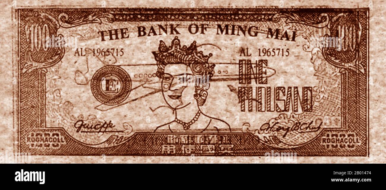 China: 'Höllenwährung' - eine Höllenbanknote - mit einem Bild von Königin Elizabeth II. Und herausgegeben von der 'Mingying Yinhang' oder 'English Underworld Bank'. Hell Banknoten sind eine Form von Joss Papier gedruckt, um moderne Banknoten ähneln. Höllenbanknoten sind nirgendwo auf der Welt eine offizielle Währung oder ein gesetzliches Zahlungsmittel. Sie sollen in chinesischer Ahnenverehrung verbrannt werden. Die Banknoten der Hölle sind für ihre großen Stückelungen bekannt, die von 10 Millionen bis zu mehreren Milliarden reichen und in der Regel das Bild des Jade-Imperators tragen, des präsidierenden Monarchen des Himmels im Daoismus. Stockfoto