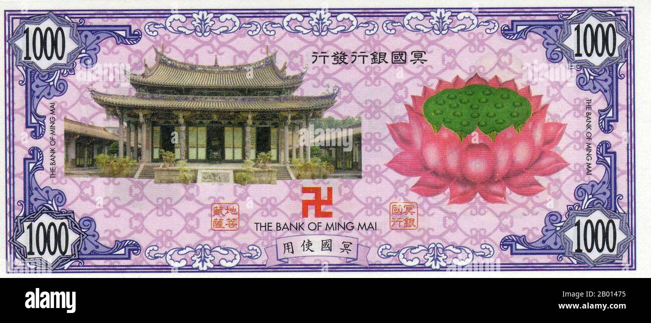 China: 'Höllenwährung' - eine Höllenbanknote - mit einem Bild eines buddhistischen Tempels, Lotus und Hakenkreuz, die in der Ahnenverehrung in der traditionellen chinesischen Gesellschaft verwendet werden. Hell Banknoten sind eine Form von Joss Papier gedruckt, um moderne Banknoten ähneln. Höllenbanknoten sind nirgendwo auf der Welt eine offizielle Währung oder ein gesetzliches Zahlungsmittel. Sie sollen in chinesischer Ahnenverehrung verbrannt werden. Die Banknoten der Hölle sind für ihre großen Stückelungen bekannt, die von 10 Millionen bis zu mehreren Milliarden reichen und in der Regel das Bild des Jade-Imperators tragen, des präsidierenden Monarchen des Himmels im Daoismus. Stockfoto