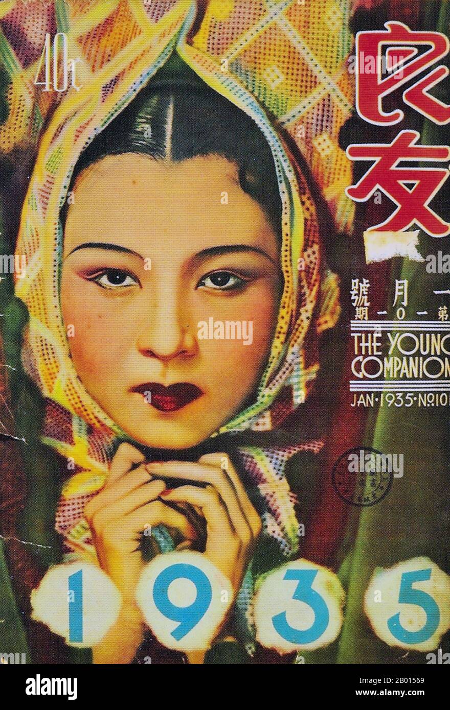 China: Cover von „The Young Companion“, Januar 1935. 1926 wurde Young Companion Pictorial (Liang You, wörtlich „guter Freund“) in Shanghai als erstes buntes Varieté-Magazin gegründet. In den 1920er und 30er Jahren, als gedruckte Nachrichten selten und kostbar waren, war Companion bereits ein Pionier bei der Bereitstellung von Bildberichten an die Öffentlichkeit. Es wurde schnell zu der Publikation, die Chinas Leidenschaft für die kommenden Jahrzehnte chronisch aufzeichnet und provoziert hat. Während des Epos von Krieg und Frieden konnten die Leser die Gesichter und Gedanken einflussreicher Politiker sehen und von Companion lesen. Stockfoto