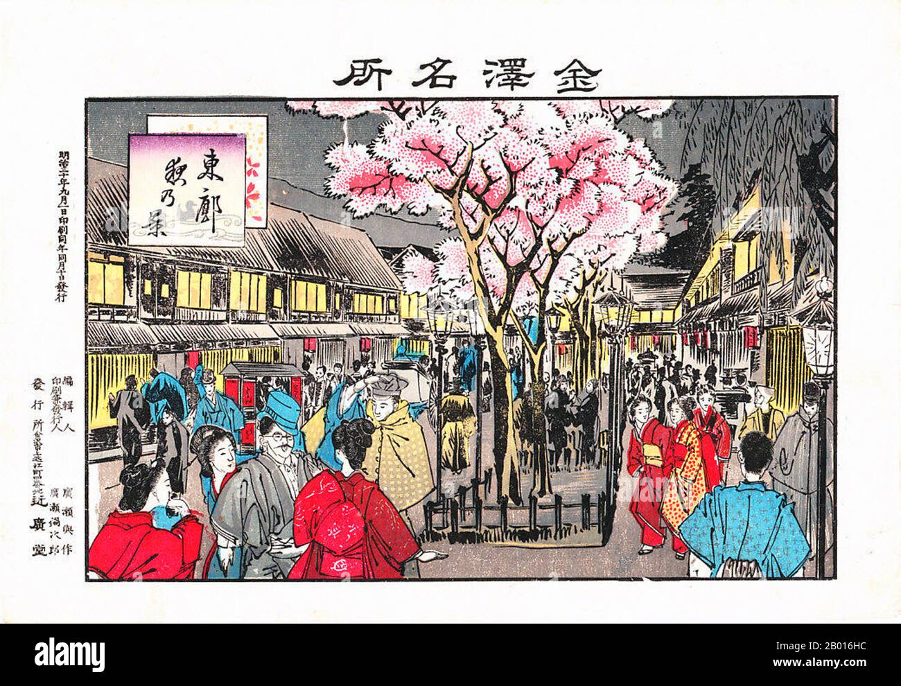 Japan: „die Kirschblütensaison bei Nacht genießen“. Ukiyo-e Holzschnitt, 1897. 'Hanami' ist die jahrhundertealte japanische Praxis des Picknickens unter einer blühenden Sakura oder Ume-Baum. Der Brauch soll in der Nara-Zeit (710–794) begonnen haben, als es am Anfang Ume-Blüten waren, die die Menschen bewunderten. Aber in der Heian-Zeit (794–1185) zog Sakura mehr Aufmerksamkeit auf sich, und Hanami war gleichbedeutend mit Sakura. Der Brauch war ursprünglich auf die Elite des Kaiserlichen Hofes beschränkt, verbreitete sich aber bald auch auf die Samurai-Gesellschaft und, bis zur Edo-Zeit, auch auf das gemeine Volk. Stockfoto
