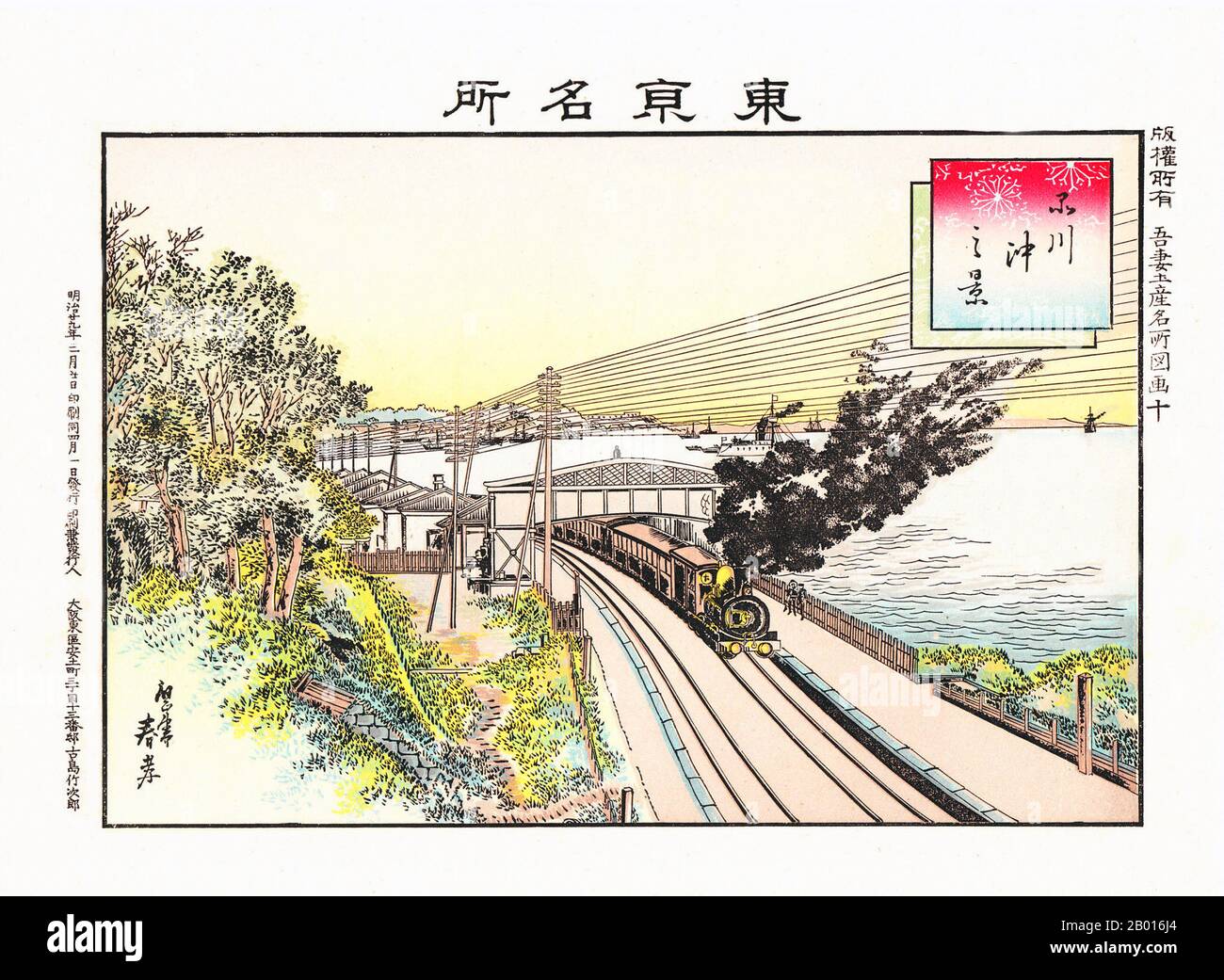 Japan: „eine Dampflokomotive in der Nähe von Tokio“. Ukiyo-e Holzschnitt, 1896. Nippon Railway (Nippon Tetsudō) war die erste private Eisenbahngesellschaft in der Geschichte Japans. Das Unternehmen baute Fernleitungen, die Tokio mit der nordöstlichen Region Tōhoku verbinden. Nach der Nationalisierung im Jahr 1906 geriet der Großteil der Strecken unter die Kontrolle der japanischen Staatsbahnen, und viele werden heute von der East Japan Railway Company betrieben. Stockfoto