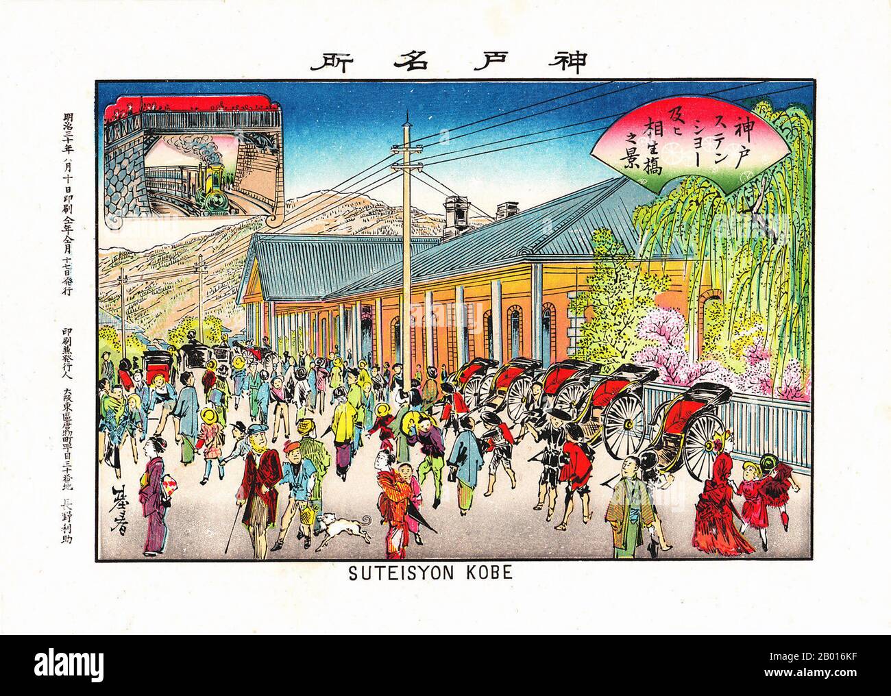 Japan: 'Kobe Railway Station'. Ukiyo-e Holzschnitt, 1897. Nippon Railway (Nippon Tetsudō) war die erste private Eisenbahngesellschaft in der Geschichte Japans. Das Unternehmen baute Fernleitungen, die Tokio mit der nordöstlichen Region Tōhoku verbinden. Nach der Nationalisierung im Jahr 1906 geriet der Großteil der Strecken unter die Kontrolle der japanischen Staatsbahnen, und viele werden heute von der East Japan Railway Company betrieben. Stockfoto