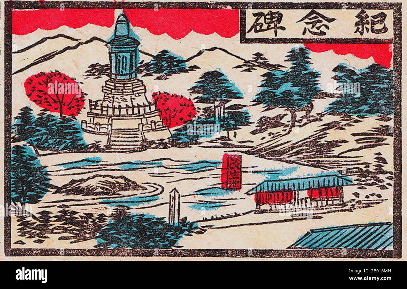 Japan: „Memorial Monument to First Sino-Japanese war (1894 – 1895), Nagoya“. Ukiyo-e Holzschnitt, 1921. Der erste chinesisch-japanische Krieg (1. August 1894 - 17. April 1895) wurde zwischen der Qing-Dynastie China und Meiji Japan geführt, hauptsächlich über die Kontrolle über Korea. Nach mehr als sechs Monaten andauernder Erfolge der japanischen Armee und Seestreitkräfte und dem Verlust des chinesischen Hafens Weihaiwei verklagte die Qing-Führung im Februar 1895 auf Frieden. Stockfoto