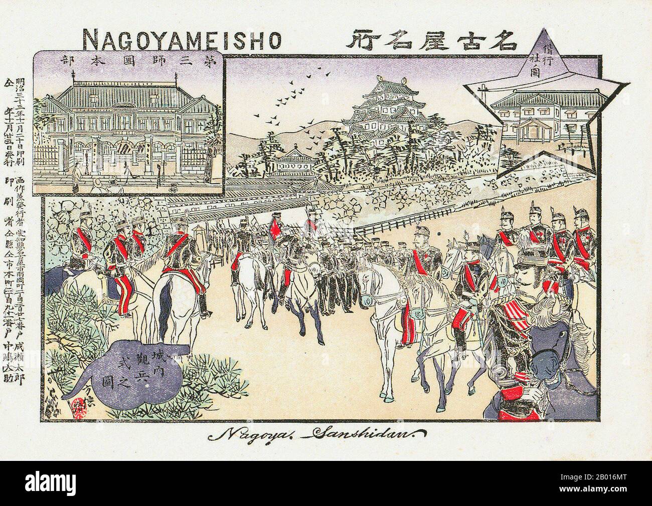 Japan: „eine Militärparade in Nagoya“. Ukiyo-e Holzschnitt, 1900. Truppen des Hauptquartiers der dritten Infanterie-Division bei der Parade in Nagoya. Nagoya ist die drittgrößte Stadt und das viertbevölkerungsreichste Stadtgebiet Japans. An der Pazifikküste in der Region Chūbu im Zentrum von Honshū gelegen, ist es die Hauptstadt der Präfektur Aichi und neben den Häfen von Tokio, Osaka, Kobe, Yokohama, Chiba, Und Moji. Es ist auch das Zentrum von Japans drittgrößter Metropolregion, bekannt als die Metropolregion Chūkyō. Stockfoto