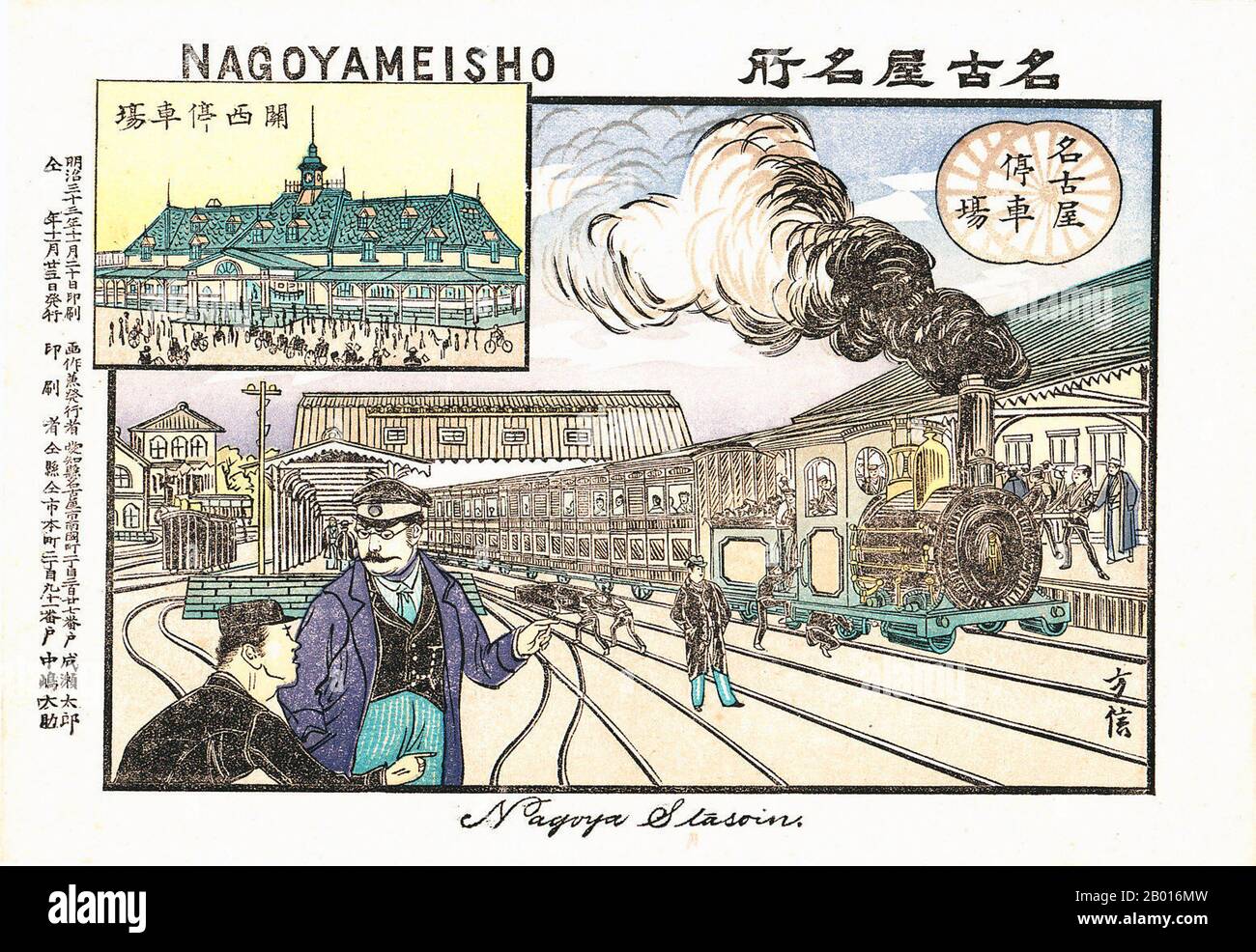 Japan: „Nagoya Railway Station“. Ukiyo-e Holzschnitt, 1900. Nippon Railway (Nippon Tetsudō) war die erste private Eisenbahngesellschaft in der Geschichte Japans. Das Unternehmen baute Fernleitungen, die Tokio mit der nordöstlichen Region Tōhoku verbinden. Nach der Nationalisierung im Jahr 1906 geriet der Großteil der Strecken unter die Kontrolle der japanischen Staatsbahnen, und viele werden heute von der East Japan Railway Company betrieben. Stockfoto