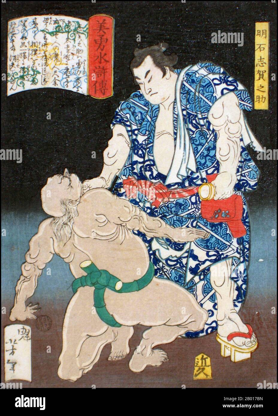 Japan: 'Akashi Shiganosuke, der legendäre Sumo Wrestler, würgt einen Gegner'. Ukiyo-e Holzschnitt von Tsukioka Yoshitoshi (1839. - 9. Juni 1892), 1867. Tsukioka Yoshitoshi, auch Taiso Yoshitoshi genannt, war ein japanischer Künstler. Er ist weithin als der letzte große Meister des japanischen Holzschnitts Ukiyo-e anerkannt. Er gilt zudem als einer der größten Innovatoren der Form. Seine Karriere umfasste zwei Epochen – die letzten Jahre des feudalen Japans und die ersten Jahre des modernen Japans nach der Meiji-Restauration.] Stockfoto