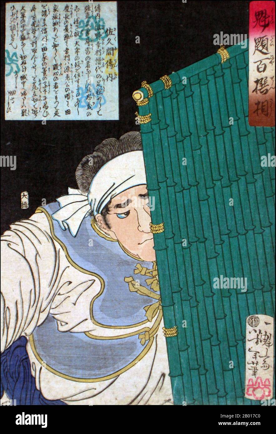 Japan: 'Sakuma Dennai mit einem Bambusschild'. Ukiyo-e Holzschnitt aus der Serie 'Heroes of the Water Margin' von Tsukioka Yoshitoshi (1839. - 9. Juni 1892), 1869. Tsukioka Yoshitoshi, auch Taiso Yoshitoshi genannt, war ein japanischer Künstler. Er ist weithin als der letzte große Meister des japanischen Holzschnitts Ukiyo-e anerkannt. Er gilt zudem als einer der größten Innovatoren der Form. Seine Karriere umfasste zwei Epochen – die letzten Jahre des feudalen Japans und die ersten Jahre des modernen Japans nach der Meiji-Restauration. Stockfoto