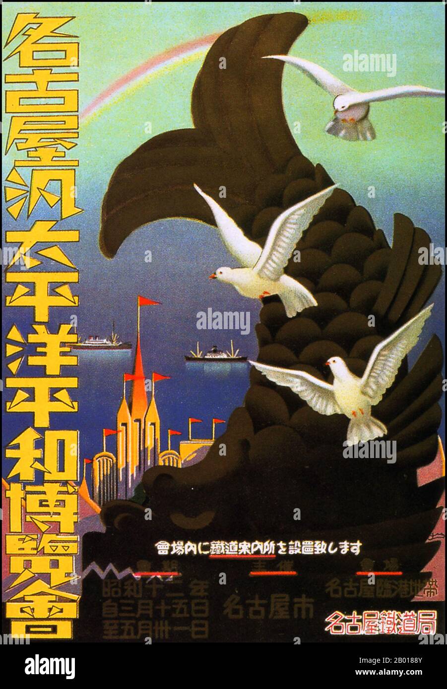 Japan: Plakat für die Nagoya Pan-Pacific Peace Exposition, Nagoya, 1937. Die Plakatkunst in Japan zwischen etwa 1925 und 1941 spiegelt die rasche Militarisierung der Gesellschaft und das Wachstum von Militarismus, Etatismus und Faschismus während der Showa-Ära wider. In der Expo 1920s zeigt Plakatkunst Elemente der modernen Kunst und sogar Art Deco. Die Themen sind skurril und nach außen gerichtet und repräsentieren Japans wachsende Bedeutung und Einfluss in der Welt des internationalen Handels und der Kunst. Bis zum Jahr 1930s war diese Art von Plakatkunst viel düsterer geworden und weniger mit menschlichen Themen beschäftigt. Stockfoto