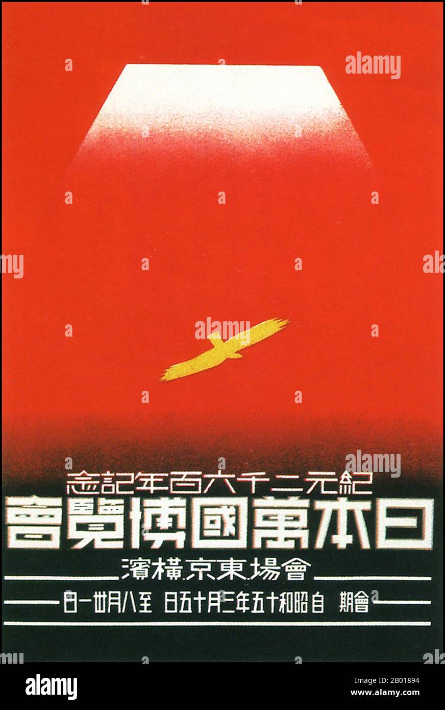 Japan: Plakat für die National Defence Science Exposition, Tokio und Kanagawa, 1940. Die Plakatkunst in Japan zwischen etwa 1925 und 1941 spiegelt die rasche Militarisierung der Gesellschaft und das Wachstum von Militarismus, Etatismus und Faschismus während der Showa-Ära wider. In der Expo 1920s zeigt Plakatkunst Elemente der modernen Kunst und sogar Art Deco. Die Themen sind skurril und nach außen gerichtet und repräsentieren Japans wachsende Bedeutung und Einfluss in der Welt des internationalen Handels und der Kunst. Bis zum Jahr 1930s war diese Art von Plakatkunst viel düsterer geworden und weniger mit menschlichen Themen beschäftigt. Stockfoto