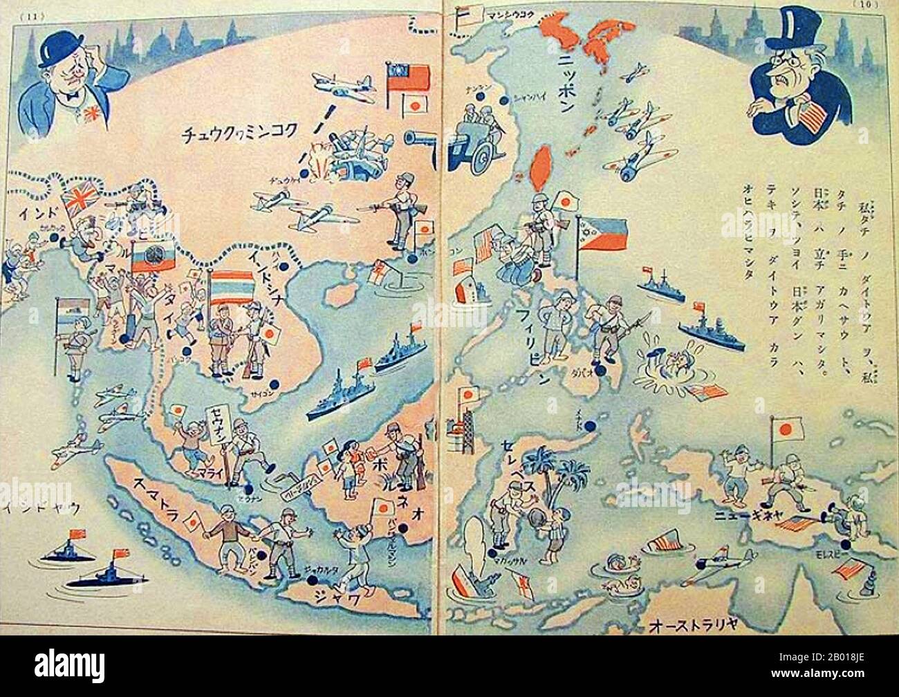 Japan: Die vom Kaiserlichen Japan vorgeschlagene 'größere ostasiatische Koprosperitätssphäre', aus dem Daitoa Kyodo Sengen ('Manifest für größere ostasiatische Zusammenarbeit'), einem Propagandaheft für Kinder, c. 1943. Die Co-Prosperity-Sphäre des Großostasiens (Dai-Tō-a Kyōeiken) war ein Konzept, das während der Shōwa-Ära von der Regierung und dem Militär des Kaiserreichs Japan entwickelt und verbreitet wurde. Sie stellte den Wunsch dar, einen autarken Block asiatischer Nationen zu schaffen, der von den Japanern geführt und frei von westlichen Mächten ist. Stockfoto