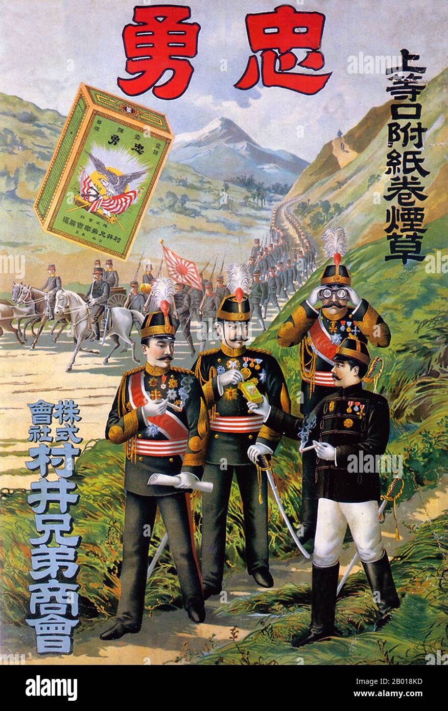 Japan: Werbeplakat für Chuyu-Zigaretten, c. 1900. Militärangehöriger in Uniform teilen sich ein Päckchen Chuyu-Zigaretten. Stockfoto