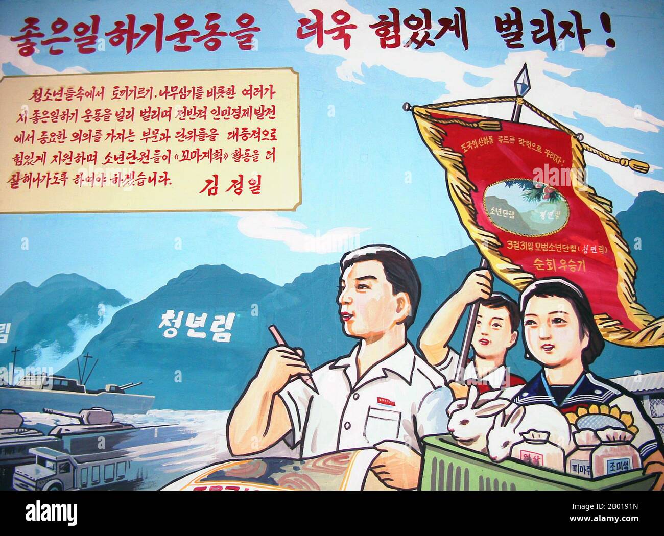 Korea: Nordkoreanische (DVRK) Propaganda fresco Förderung von Bildung und Produktion, c. 1950s-1960s. Sozialistischer Realismus ist ein Stil realistischer Kunst, der sich unter dem Sozialismus in der Sowjetunion entwickelte und in anderen kommunistischen Ländern zu einem dominanten Stil wurde. Der sozialistische Realismus ist ein teleologisch orientierter Stil, der die Förderung der Ziele des Sozialismus und Kommunismus zum Ziel hat. Obwohl verwandt, sollte sie nicht mit dem sozialen Realismus verwechselt werden, einer Art Kunst, die Themen sozialer Belang realistisch darstellt. Der sozialistische Realismus verherrlicht im Allgemeinen die Ideologie des kommunistischen Staates. Stockfoto