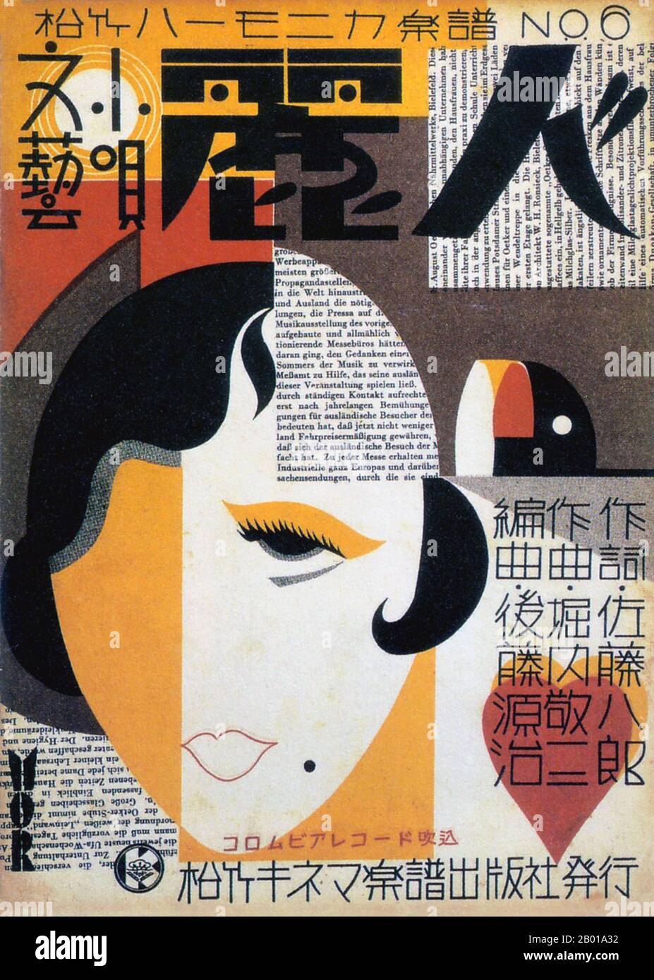 Japan: Reijin music Magazine, 1930. Zwischen dem Ende des Ersten Weltkriegs 1918 und dem Ausbruch des Pazifikkrieges 1941 erlebte das japanische Grafikdesign, das in Werbeplakaten, Magazinen und Buchumzügen dargestellt wird, eine Reihe von Veränderungen, die durch zunehmenden westlichen Einfluss, eine wachsende Mittelschicht, Industrialisierung und Militarisierung gekennzeichnet waren, Ebenso wie (zunächst) linke politische ideale und (später) rechter Nationalismus und der Einfluss der europäischen faschistischen Kunstformen. Stockfoto Japan: Reijin music Magazine, 1930. Zwischen dem Ende des Ersten Weltkriegs 1918 und dem Ausbruch des Pazifikkrieges 1941 erlebte das japanische Grafikdesign, das in Werbeplakaten, Magazinen und Buchumzügen dargestellt wird, eine Reihe von Veränderungen, die durch zunehmenden westlichen Einfluss, eine wachsende Mittelschicht, Industrialisierung und Militarisierung gekennzeichnet waren, Ebenso wie (zunächst) linke politische ideale und (später) rechter Nationalismus und der Einfluss der europäischen faschistischen Kunstformen. Stockfoto