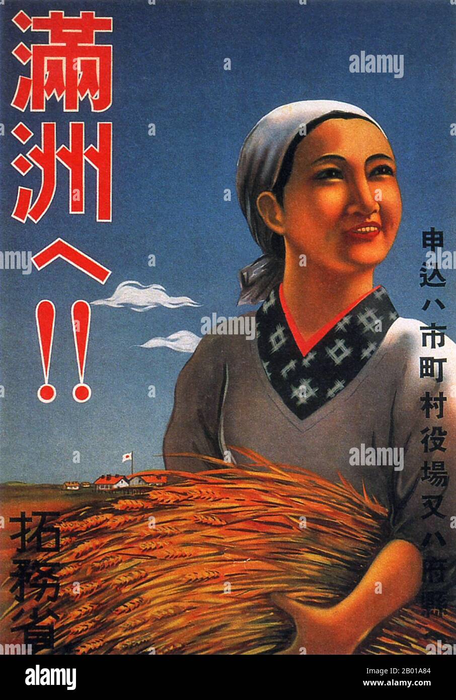 Japan: „Manchukuo!!“ Plakat des Außenministeriums, das die reichen Ernten der von Japan besetzten Mandschurei preist, 1927. Ende 1920s und 1930s entwickelte sich in Japan ein neuer Plakatstil, der den wachsenden Einfluss der Massen in der japanischen Gesellschaft widerspiegelt. Diese Kunstplakate waren stark von den aufkommenden politischen Kräften des Kommunismus und des Faschismus in Europa und der Sowjetunion beeinflusst und nahmen einen Stil an, der kühne Slogans mit künstlerischen Themen einarbeitete, die vom linken sozialistischen Realismus über Staatismus und staatlich gelenkte öffentliche Wohlfahrt bis hin zu Militarismus und imperialistischem Expansionismus reichten. Stockfoto
