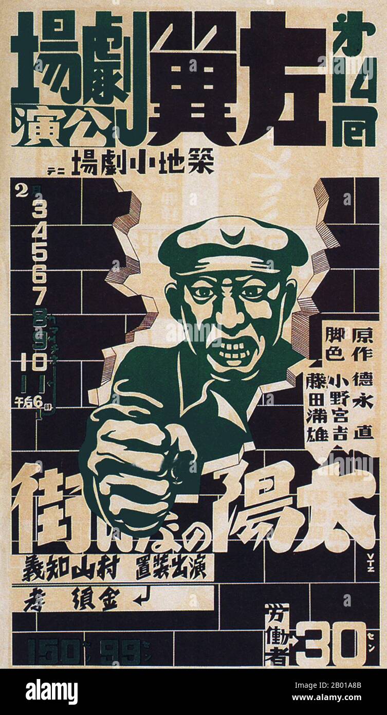 Japan: 'A Town with No Sun', Performance des Lefttist Theatre von 14., 1930. Ende 1920s und 1930s entwickelte sich in Japan ein neuer Plakatstil, der den wachsenden Einfluss der Massen in der japanischen Gesellschaft widerspiegelt. Diese Kunstplakate waren stark von den aufkommenden politischen Kräften des Kommunismus und des Faschismus in Europa und der Sowjetunion beeinflusst und nahmen einen Stil an, der kühne Slogans mit künstlerischen Themen einarbeitete, die vom linken sozialistischen Realismus über Staatismus und staatlich gelenkte öffentliche Wohlfahrt bis hin zu Militarismus und imperialistischem Expansionismus reichten. Stockfoto