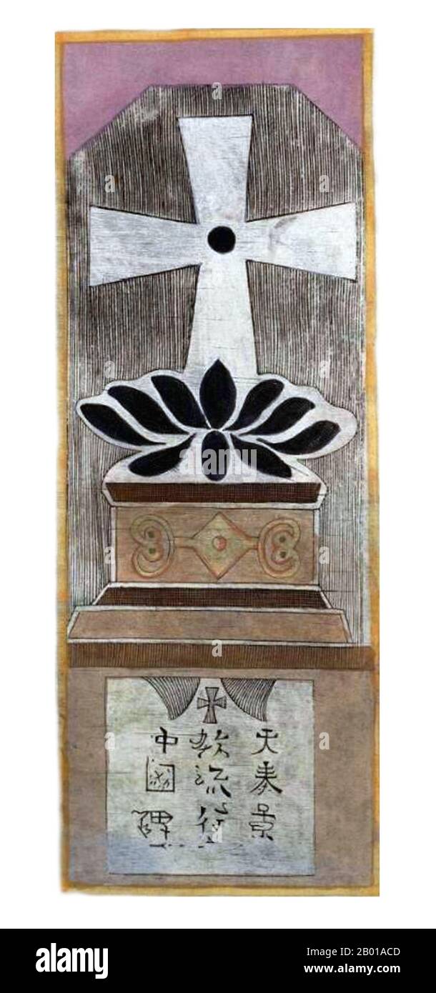 China: Nestorianische Stele. Illustration aus 'Flora Sinensis' von Michal Piotr Boym (c. 1612-1659), 1656. 'Flora Sinensis' ist eines der ersten europäischen Naturgeschichtsbücher über China. Es wurde von Michael Boym, einem polnischen Jesuitenmissionar, geschrieben und war einer der ersten, der das Ökosystem des Fernen Ostens ausführlich beschrieb. Boym hob insbesondere die medizinischen Eigenschaften verschiedener chinesischer Pflanzen hervor, und es wird angenommen, dass das Buch das erste ist, das den Namen „Flora“ in dieser Bedeutung verwendet und die Pflanzenwelt einer Region abdeckt, obwohl das Buch mehr als nur Pflanzen behandelte. Stockfoto