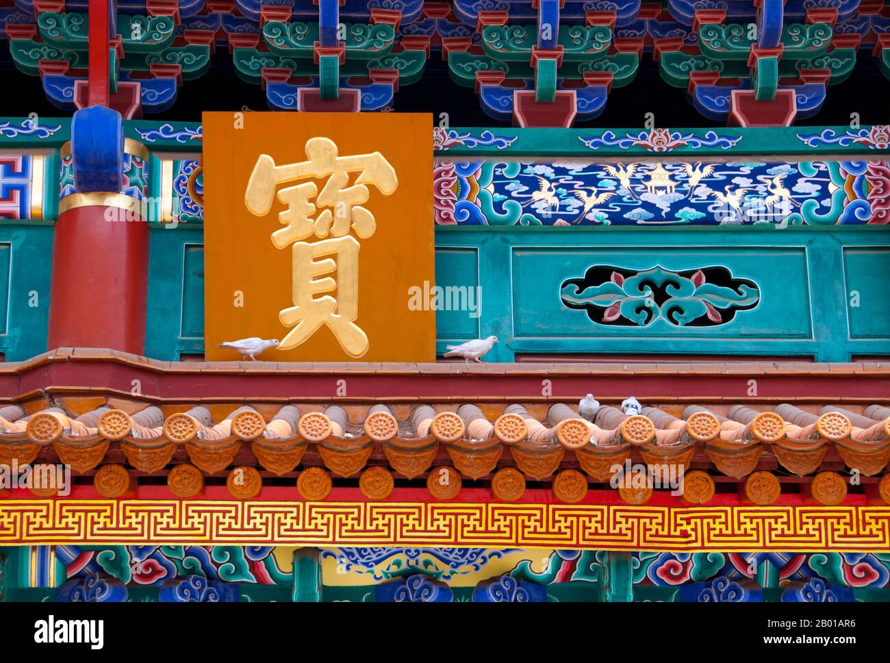 China: Große Halle des Buddha aus der Ming-Dynastie, Yuantong Si (Yuantong-Tempel), Kunming, Provinz Yunnan. Der Yuantong Tempel stammt ursprünglich aus dem Königreich Nanzhao zur Zeit der Tang Dynastie (618-907). Nach zwei großen Restaurierungen und Erweiterungen in der Chenghua-Periode (1465-1487) der Ming-Dynastie und dem 24.. Jahr der Herrschaft von Kaiser Kangxi (1686) in der Qing-Dynastie, nahm der Tempel sein heutiges Design an, mit überdachten Korridoren, Brücken und großen Hallen. Nanzhao (auch Nanchao und Nan Chao) war ein buddhistisches Königreich, das im heutigen Südchina und Südostasien blühte. Stockfoto