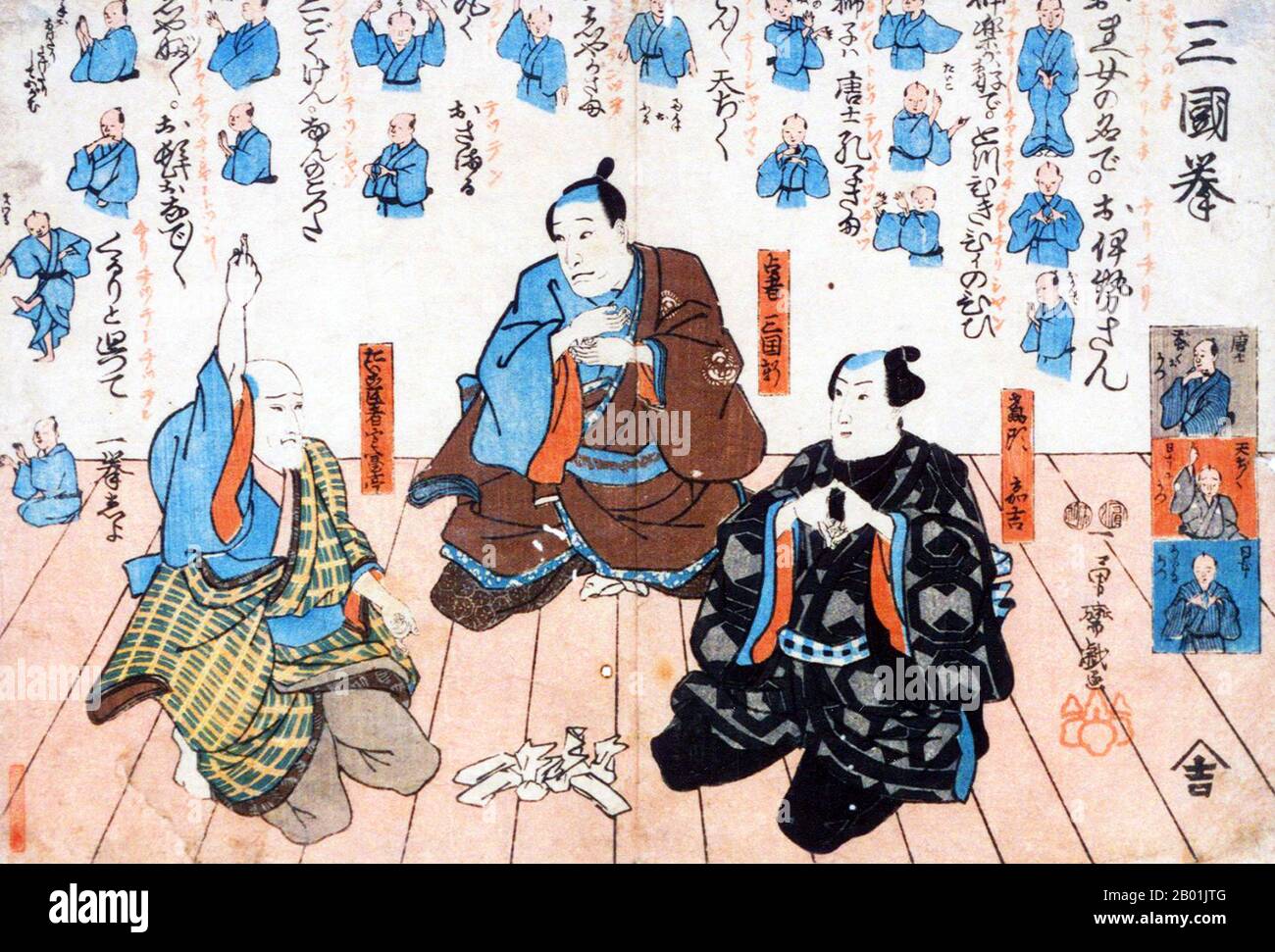Japan: Die Schauspieler Nakamura Utaemon IV, Ichikawa Kuzô II und Matsumoto Kôshirô VI spielen das Spiel Ken. Ukiyo-e Holzschnitt von Utagawa Kuniyoshi (1. Januar 1797 - 14. April 1862), 1849. Utagawa Kuniyoshi war einer der letzten großen Meister des japanischen Ukiyo-e-Stils der Holzschnitte und Malerei. Er ist mit der Utagawa-Schule verbunden. Kuniyoshis bevorzugte Themen umfassten viele Genres: Landschaften, schöne Frauen, Kabuki-Schauspieler, Katzen und mythische Tiere. Er ist bekannt für die Darstellung der Schlachten von Samurai und legendären Helden. Stockfoto