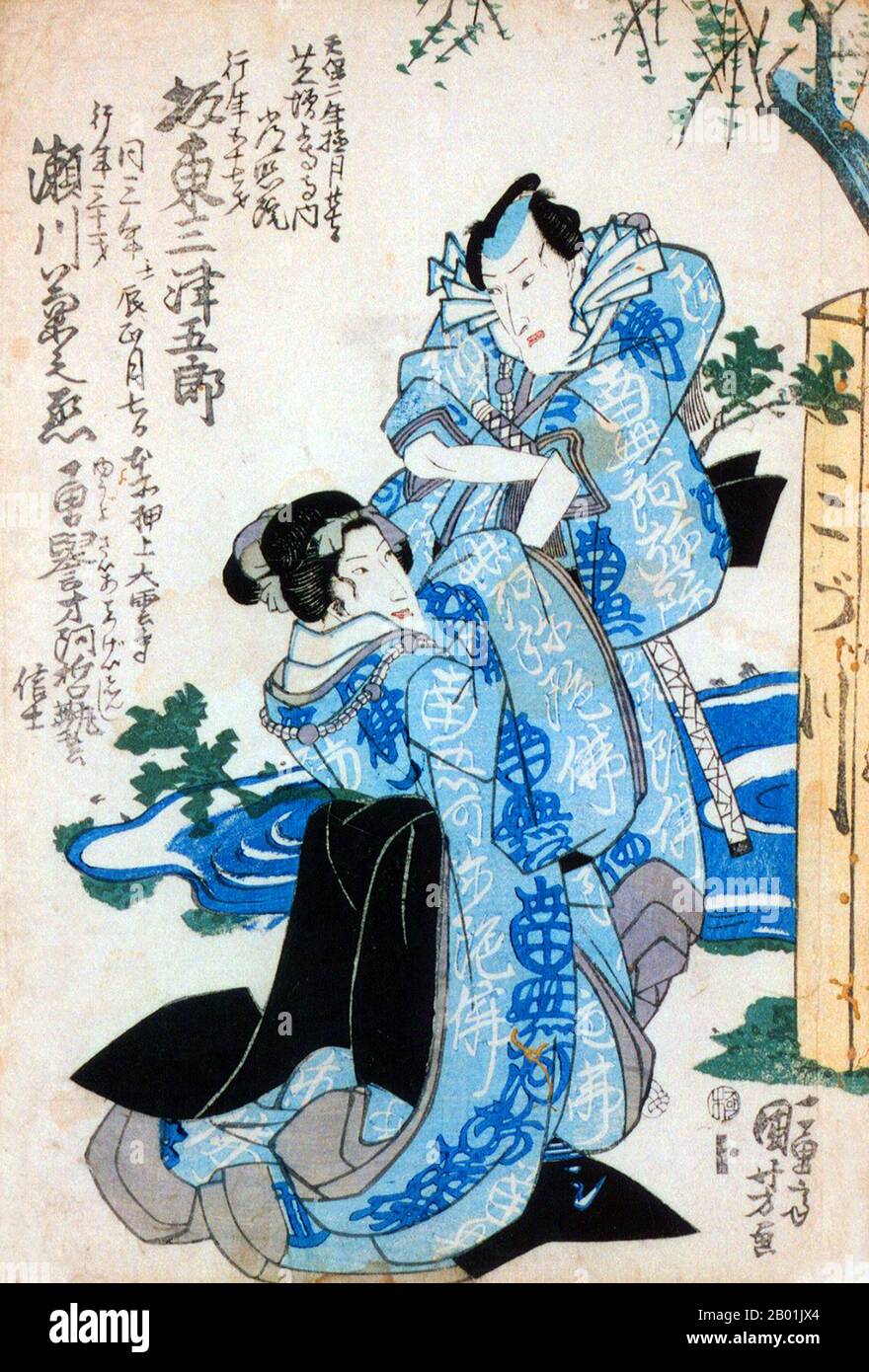 Japan: Zwei Schauspieler, Bandô Mitsugorô III (oben) und Segawa Kikunojô V. 'Shini-e'-Gedenktafel von Utagawa Kuniyoshi (1. Januar 1798 - 13. April 1861), 1832. Erinnerungsdrucke, auch „Todesabdrücke“ und „Shini-e“ genannt, erinnerten an den Tod von Schauspielern, Künstlern und Musikern, aber die überwiegende Mehrheit erinnerte an Kabuki-Schauspieler. Sie zeigen den kürzlich verstorbenen Schauspieler in hellblauen Gewändern (shini sôzoku) und enthalten oft Informationen wie Todesdatum, Alter, posthum buddhistischer Name (kaimyô) und Ort der Begräbnis. Stockfoto