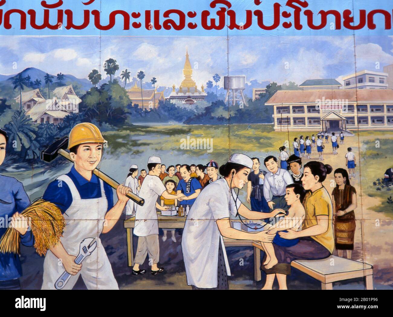 Laos: Politisches Plakat im Stil des revolutionären Sozialistischen Realismus auf den Straßen von Vientiane. Sozialistischer Realismus ist ein Stil realistischer Kunst, der in der Sowjetunion entwickelt wurde und in anderen kommunistischen Ländern zu einem dominanten Stil wurde. Der sozialistische Realismus ist ein teleologisch orientierter Stil, der die Ziele des Sozialismus und Kommunismus fördern soll. Obwohl verwandt, sollte sie nicht mit dem sozialen Realismus verwechselt werden, einer Art Kunst, die Themen von sozialem Interesse realistisch darstellt. Im Gegensatz zum sozialen Realismus verherrlicht der sozialistische Realismus oft die Rolle der Armen. Stockfoto
