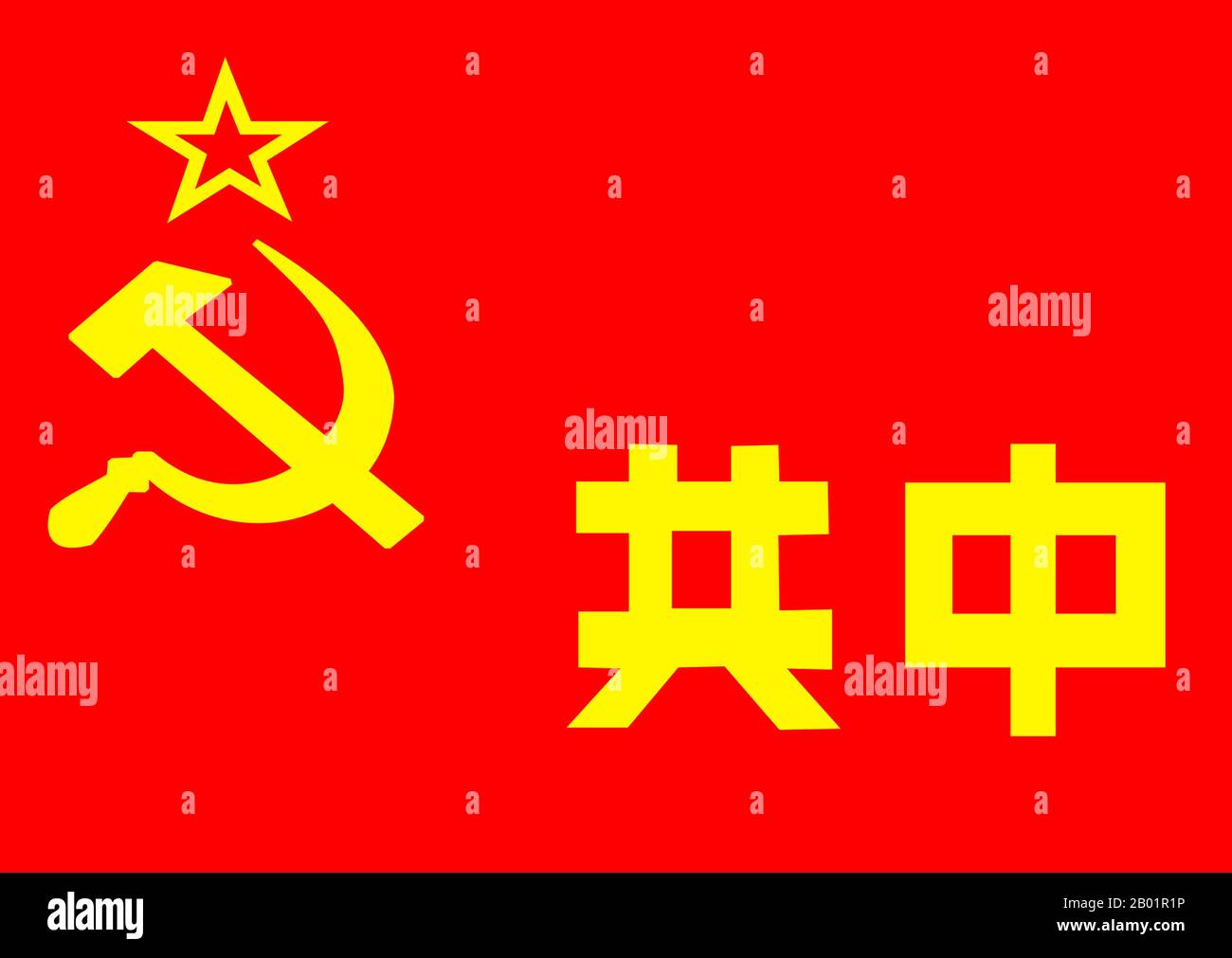 China: Flagge der Chinesischen Sowjetrepublik in Jiangxi, 1931-1934. Der Jiangxi-Fujian-Sowjet (auch Jiangxi-Sowjet genannt) war das größte Teilgebiet der Chinesischen Sowjetrepublik, ein nicht anerkannter Staat, der im November 1931 von Mao Zedong und Zhu de während des chinesischen Bürgerkriegs gegründet wurde. Im Jiangxi-Fujian-Sowjet befand sich die Stadt Ruijin, der Verwaltungssitz und Hauptquartier der CSR-Regierung. Das Jiangxi-Fujian-Basisgebiet wurde von der Ersten Roten Front-Armee verteidigt, aber 1934 wurde es schließlich von der Nationalen Revolutionsarmee der Kuomintang-Regierung überrannt. Stockfoto