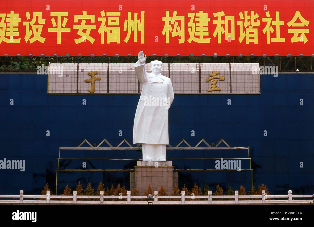 China: Mao Zedong-Statue, Wuyi-Platz, Fuzhou, Provinz Fujian. Mao Zedong, auch bekannt als Mao TSE-tung (* 26. Dezember 1893 bis 9. September 1976), war ein chinesischer kommunistischer Revolutionär, Guerillastratege, Autor, politischer Theoretiker und Führer der chinesischen Revolution. Er wird allgemein als Vorsitzender Mao bezeichnet und war der Architekt der Volksrepublik China (VR China) von ihrer Gründung im Jahr 1949 und hatte bis zu seinem Tod im Jahr 1976 die autoritäre Kontrolle über die Nation. Stockfoto