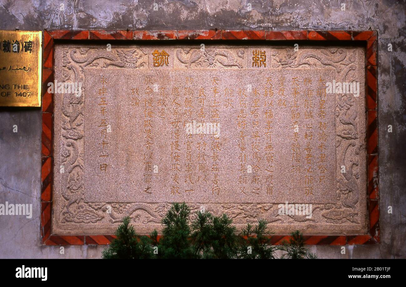 China: Steintafel mit dem kaiserlichen Erlass des Kaisers Yongle (alias Zhu Di, 2. Mai 1360 bis 12. August 1424) zum Schutz der Moschee und der Anhänger des Islam in China, Qingjing Moschee, Quanzhou, Provinz Fujian. Die Qingjing-Moschee, auch bekannt als Ashab-Moschee, wurde 1009 während der Song-Dynastie (960–1279) erbaut. Sie basiert auf einer Moschee in Damaskus, Syrien und ist die älteste Moschee im arabischen Stil in China. Die Moschee, die von arabischen Muslimen erbaut und repariert wurde, spiegelt den seit langem bestehenden kulturellen Austausch zwischen China und den arabischen Ländern wider. Stockfoto