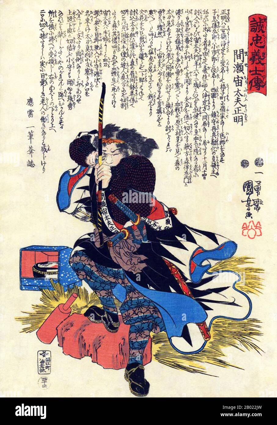 Japan: Die 47 Ronin oder loyal Retainers, Nr. 3: Maseki Yudayu Masaaki [Mase] mit Pfeil und Bogen. Ukiyo-e Holzschnitt von Utagawa Kuniyoshi (1797-1862), 1850. Die Rache der siebenundvierzig Ronin, auch bekannt als die siebenundvierzig Samurai, die Akō-Vendetta oder der Genroku-Akō-Vorfall, fand zu Beginn des 18. Jahrhunderts in Japan statt. Ein bekannter japanischer Gelehrter beschrieb die Geschichte als „nationale Legende“ des Landes. Es erzählt den berühmtesten Fall des Samurai-Ehrenkodex, bushidō. Stockfoto