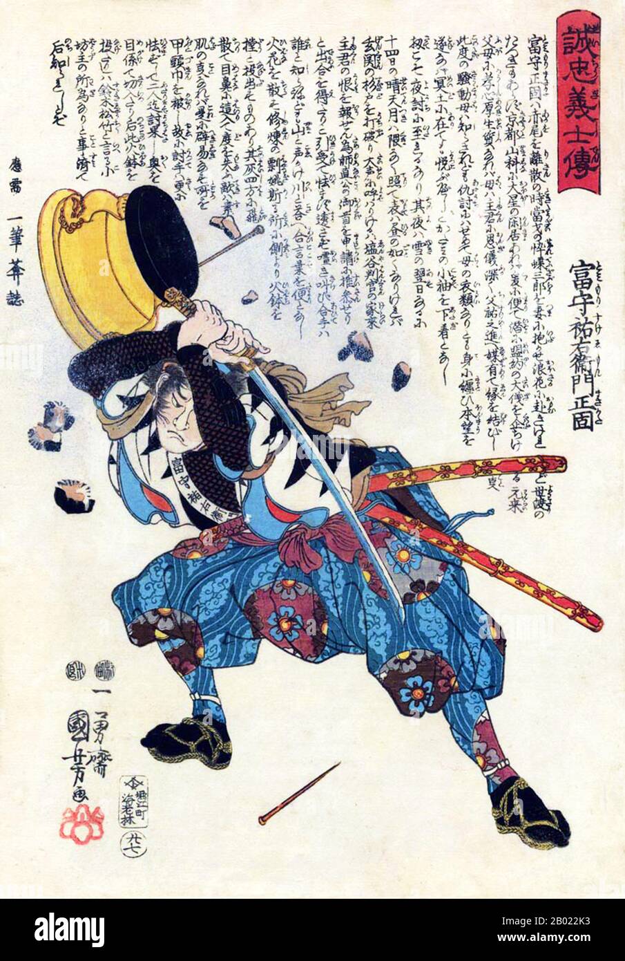 Die Rache des Siebenundvierzigjährigen Ronin (四十七士 Shi-jū-shi), auch bekannt als die Siebenundvierzig Samurai, die Akō vendeta oder der Vorfall von Genroku Akō (元禄赤穂事件 Genroku akō jiken) fand in Japan zu Beginn des 18. Jahrhunderts statt. Einer der vermerkten japanischen Gelehrten beschrieb die Geschichte als die "nationale Legende" des Landes. Es erzählt den berühmtesten Fall des Samurai-Ehrenkodex bushidō. Die Geschichte erzählt von einer Gruppe von Samurai, die führerlos (und ronin) gelassen wurden, nachdem ihr daimyo (feudaler fürst) Asano Naganori gezwungen war, Seppuku (ritueller Selbstmord) zu begehen, weil er einen Gerichtsbeamten nam angegriffen hatte Stockfoto