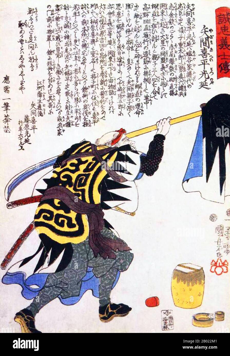 Die Rache des Siebenundvierzigjährigen Ronin (四十七士 Shi-jū-shi), auch bekannt als die Siebenundvierzig Samurai, die Akō vendeta oder der Vorfall von Genroku Akō (元禄赤穂事件 Genroku akō jiken) fand in Japan zu Beginn des 18. Jahrhunderts statt. Einer der vermerkten japanischen Gelehrten beschrieb die Geschichte als die "nationale Legende" des Landes. Es erzählt den berühmtesten Fall des Samurai-Ehrenkodex bushidō. Die Geschichte erzählt von einer Gruppe von Samurai, die führerlos (und ronin) gelassen wurden, nachdem ihr daimyo (feudaler fürst) Asano Naganori gezwungen war, Seppuku (ritueller Selbstmord) zu begehen, weil er einen Gerichtsbeamten nam angegriffen hatte Stockfoto