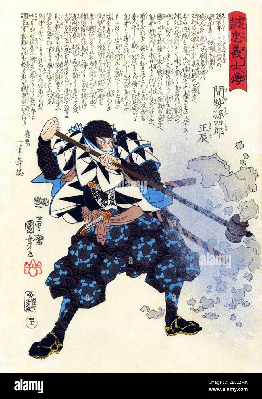 Japan: The 47 Ronin or loyal Retainers, No. 41: MASE Magoshiro Masatatsu/Mase Magokuiro Masatoki zertrümmert mit seinem Club ein Glas auf der Suche nach Kira. Ukiyo-e Holzschnitt von Utagawa Kuniyoshi (1797-1862), 1850. Die Rache der siebenundvierzig Ronin, auch bekannt als die siebenundvierzig Samurai, die Akō-Vendetta oder der Genroku-Akō-Vorfall, fand zu Beginn des 18. Jahrhunderts in Japan statt. Ein bekannter japanischer Gelehrter beschrieb die Geschichte als „nationale Legende“ des Landes. Es erzählt den berühmtesten Fall des Samurai-Ehrenkodex, bushidō. Stockfoto