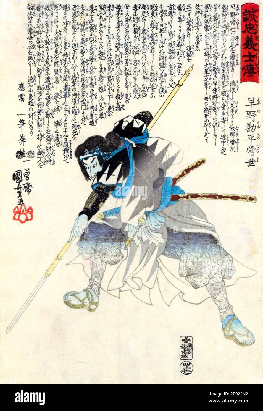Japan: The 47 Ronin or loyal Retainers, No. 47: Der Geist von Kayano Sanpei Shigezane/Hayano Kampei Tsuneyo, der seppuku (ritueller Selbstmord) vor dem Angriff auf Lord Kira beging. Ukiyo-e Holzschnitt von Utagawa Kuniyoshi (1797-1862), 1850. Die Rache der siebenundvierzig Ronin, auch bekannt als die siebenundvierzig Samurai, die Akō-Vendetta oder der Genroku-Akō-Vorfall, fand zu Beginn des 18. Jahrhunderts in Japan statt. Ein bekannter japanischer Gelehrter beschrieb die Geschichte als „nationale Legende“ des Landes. Es erzählt den berühmtesten Fall des Samurai-Ehrenkodex, bushidō. Stockfoto