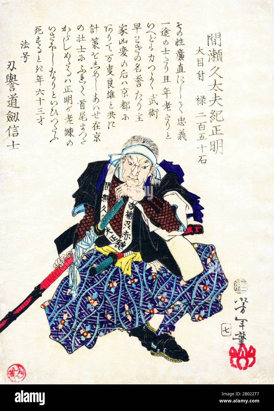 Japan: Die 47 Ronin oder loyal Retainers, Nr. 3: Maseki Yudayu Masaaki/Mase Kyudayu Ki no Masaakira, kniend in Gedanken. Ukiyo-e Holzschnitt von Tsukioka Yoshitoshi (1839-1892), 1869. Die Rache der siebenundvierzig Ronin, auch bekannt als die siebenundvierzig Samurai, die Akō-Vendetta oder der Genroku-Akō-Vorfall, fand zu Beginn des 18. Jahrhunderts in Japan statt. Ein bekannter japanischer Gelehrter beschrieb die Geschichte als „nationale Legende“ des Landes. Es erzählt den berühmtesten Fall des Samurai-Ehrenkodex, bushidō. Stockfoto