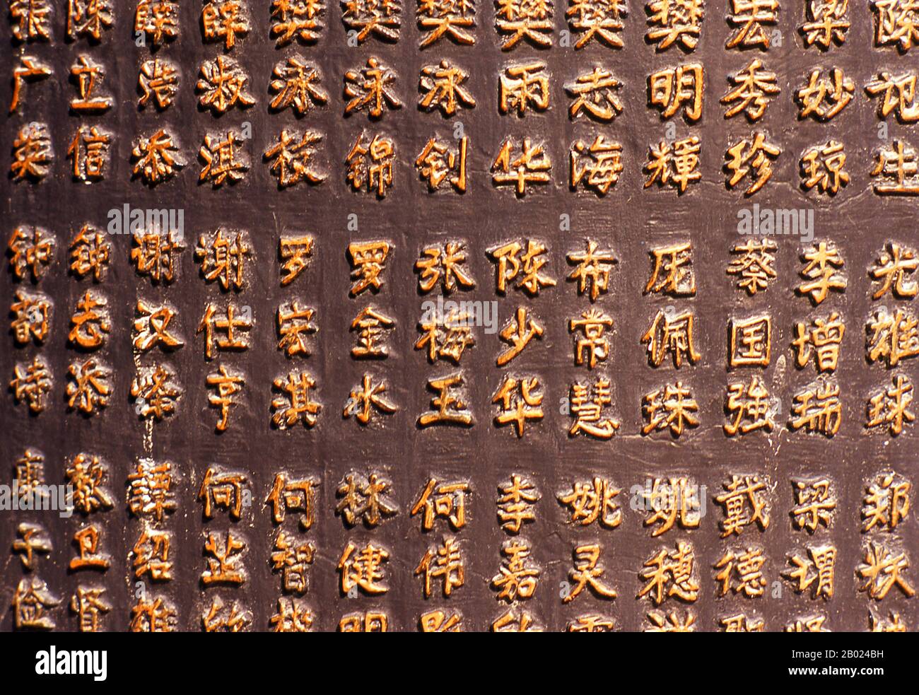 Liurong Si (Tempel der Sechs Banyan-Bäume) wurde vor über 1.400 Jahren gegründet. Die Bäume, die den Dichter und Kalligraphen Su Dongpo aus dem 11. Jahrhundert dazu inspirierten, den Tempel zu benennen, sind inzwischen gestorben. Alles überblickend ist die Hua Ta (Blumenpagode), ein schlankes Relikt der Song-Dynastie, erbaut 1097. Stockfoto