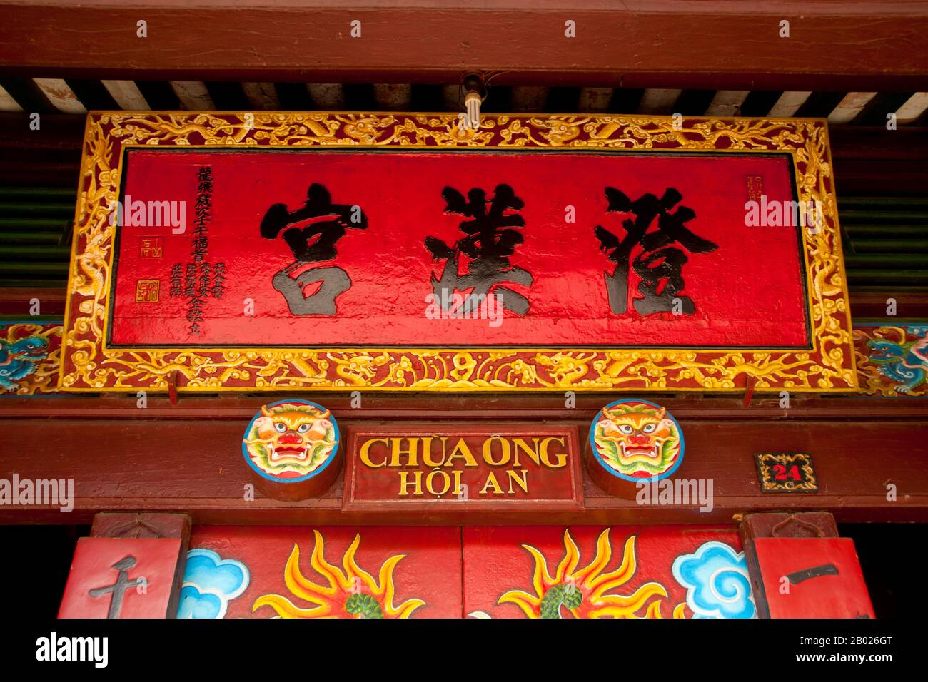 Vietnam: Eintritt zur Quan Cong Pagode (Chua Ong), Hoi an. Quan Cong Pagoda, auch bekannt als Chua Ong, wurde 1653 gegründet und ist Quan Cong gewidmet, einem Mitglied des taoistischen pantheons, der seinen Anhängern angeblich Glück bringt und auch der Beschützer der Reisenden ist. Eine goldfarbene Statue von Chua Ong steht über dem Hauptaltar auf der Rückseite des Tempels. Er wird von zwei himmlischen Wächtern und einem weißen Pferd begleitet, das sein traditioneller Berg ist. Die kleine, aber historische Stadt Hoi an liegt am Fluss Thu Bon 30 km südlich von Danang. Stockfoto