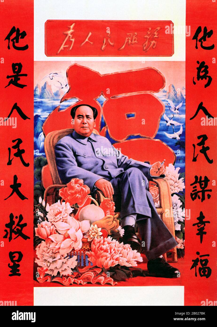 Mao Zedong, auch als Mao Tse-tung (26. Dezember 1893 - 9. September 1976) transliteriert, war ein chinesischer kommunistischer Revolutionär, Guerilla-Kampfstratege, Autor, politischer Theoretiker und Führer der chinesischen Revolution. Er wurde im Allgemeinen als Chairman Mao bezeichnet und war der Architekt der Volksrepublik China (PRC) von ihrer Gründung im Jahr 1949 an und hatte bis zu seinem Tod im Jahr 1976 die autoritäre Kontrolle über die Nation inne. Sein theoretischer Beitrag zum Marxismus-Leninismus, zusammen mit seinen militärischen Strategien und der Marke der politischen Politik, werden heute kollektiv als Maoismus bezeichnet. Stockfoto