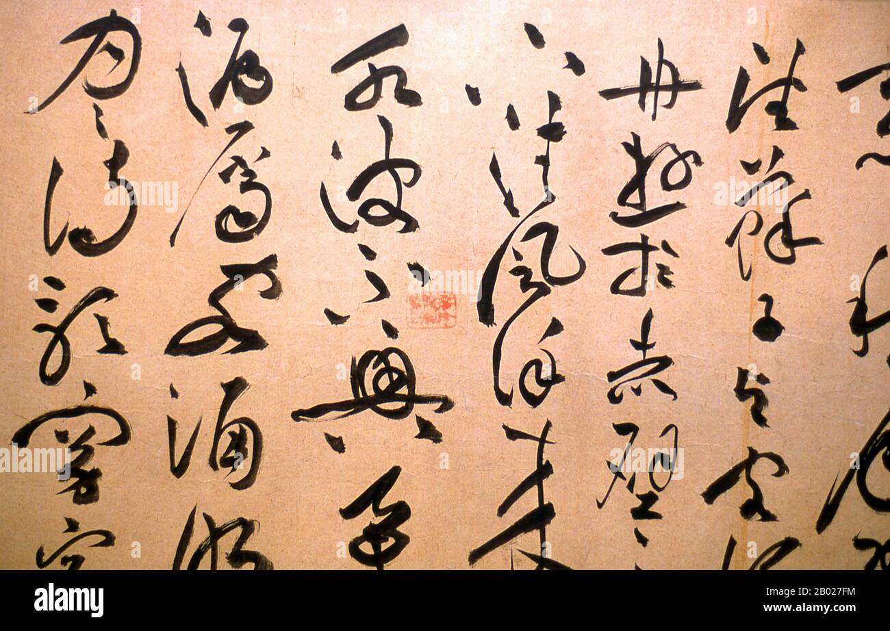 Kursive Schrift (vereinfachtes Chinesisch: 草书; traditionelles Chinesisch: 草書; Pinyin: cǎoshū) ist ein Stil der chinesischen Kalligraphie. Kursives Skript ist schneller zu schreiben als andere Stile, aber für diejenigen, die es nicht kennen, schwer zu lesen. Sie funktioniert vor allem als eine Art Kurzschrift oder Kalligraphie. Die kursive Schrift entstand in China während der Han-Dynastie (206 v. Chr. - 220 u. z.) durch die Jin-Dynastie (266 - 420 u. z.) in zwei Phasen. Zunächst entwickelte sich eine frühe Form des Kursivens als kurzweilige Art, die beliebte und noch nicht ausgereifte Klerikalschrift zu schreiben. Schnellere Schreibweisen von Charakteren wurden durch die Raufe entwickelt Stockfoto