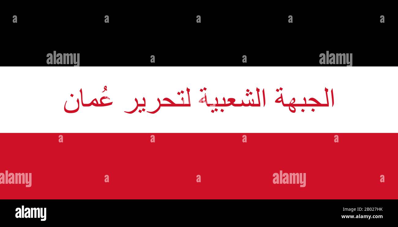 Oman: Die Flagge der ehemaligen Volksfront zur Befreiung Omans (1974–1992). Die Volksfront zur Befreiung des Oman (PFLO) war eine marxistische und arabisch-nationalistische revolutionäre Organisation im Sultanat Oman. Sie kämpfte gegen den Sultan (Herrscher) in der Dhofar-Rebellion von der Gründung der PFLO bis zur Unterdrückung des Aufstands 1976. Stockfoto